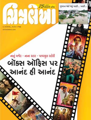Chitralekha Gujarati - 09 September, 2024