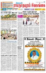 Sivagangai- Madurai Supplement