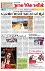 Kanyakumari-Nagarcoil Supplement