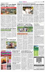 Nagarcoil Supplement