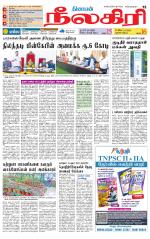 Nilgiri-Coimbatore Supplement