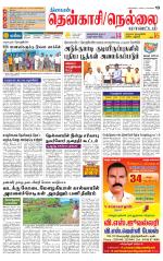 Nellai District-Tirunelveli Supplement