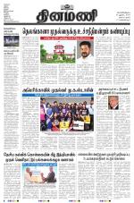 Dinamani - Nagapattinam