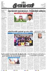 Dinamani - Pudukkottai