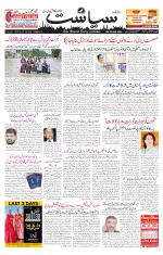 Siasat Daily