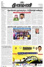 Dinamani - Kanchipuram