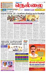 Nellai City-Tirunelveli Supplement