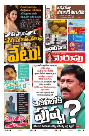 Merupu Epaper 30 August 2024