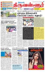 Tiruvellore-Chennai Supplement