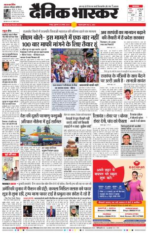 नागपुर-विदर्भ