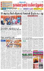 Nagai-Trichy Supplement