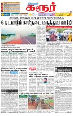 Karur-Trichy Supplement