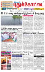 Pudukkottai-Trichy Supplement
