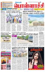 Pollachi-Coimbatore Supplement