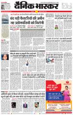 छिंदवाड़ा 