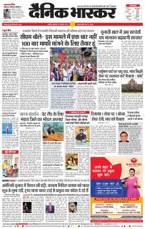 अकोला सिटी