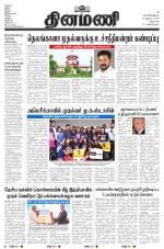 Dinamani - Villupuram