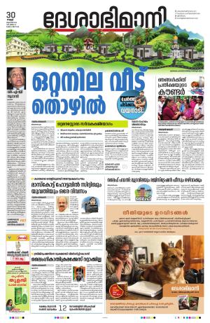 Ernakulam, 30 August 2024