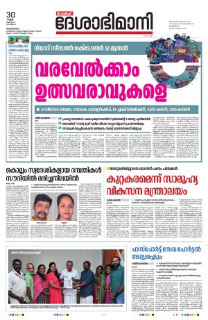 Gulf, 30th August 2024