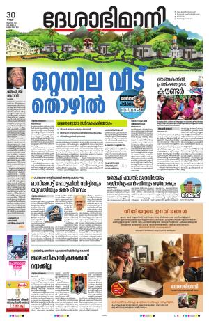 Thrissur 30th 2024 August