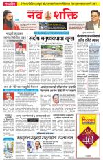 Navshakti Epaper