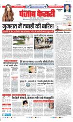 Gurugram - Punjab Kesari