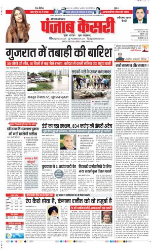 Date 30-08-2024 Punjab Kesari Faridabad
