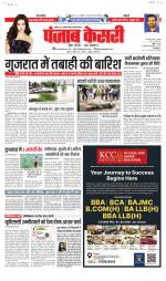 Bihar and Jharkhand - Punjab Kesari