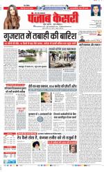 Muzzafar Nagar - Punjab Kesari
