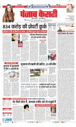 DELHI MAIN - PUNJAB KESARI
