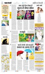 Punjab Kesari Scholar