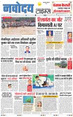 THE NAVODAYA TIMES MAIN  UTTARAKHAND & DEHRADUN