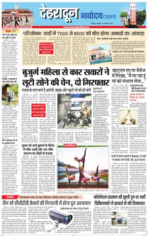 DEHRADUN TIMES