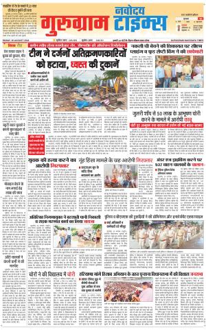 The Navodaya Times Gurgaon