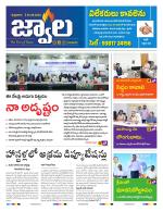 jwaala Daily