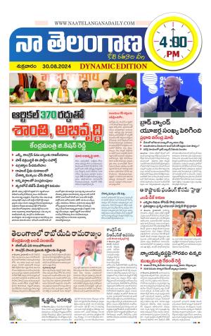 Naa Telangana Dynamic