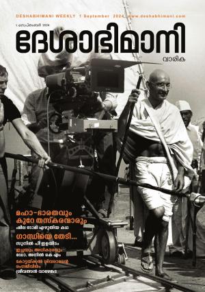 Kozhikode, 1st September 2024