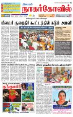 Kanyakumari-Nagarcoil Supplement