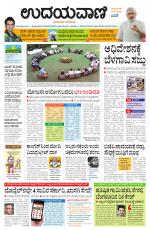 Hubballi Edition