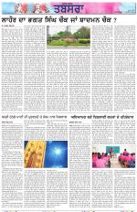 Tabsara (Punjab de Masle/Issues of Punjab)