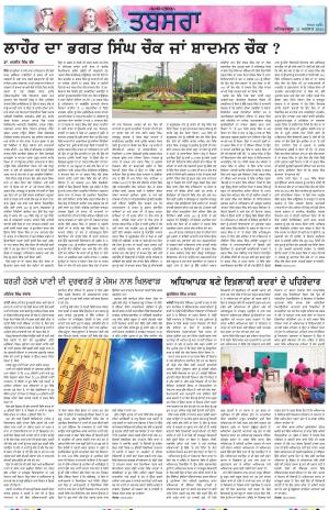 PT_ Tabsara_31_August_2024