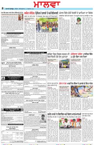 Bathinda