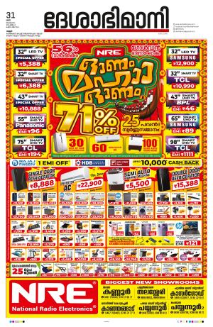 Kannur 2024 August 31