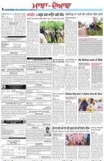Punjabi Tribune (Majha/Doaba)