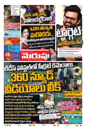 Merupu Epaper 31 Aug 2024