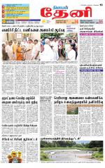 Theni-Madurai Supplement