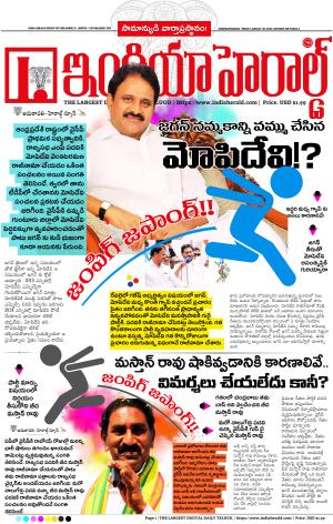 Indiaherald 30th August 2024