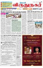 Virudhunagar-Madurai Supplement