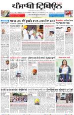 Punjabi Tribune