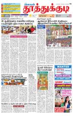 Tuticorin-Tirunelveli Supplement